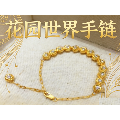 RF050011花园世界手链石膏模具打金银实用