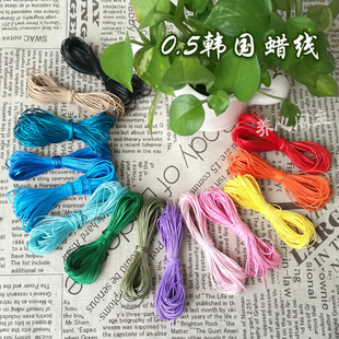 韩国蜡绳 手工书手帐本锁线 书籍装帧diy材料 zakka手工线蜡线
