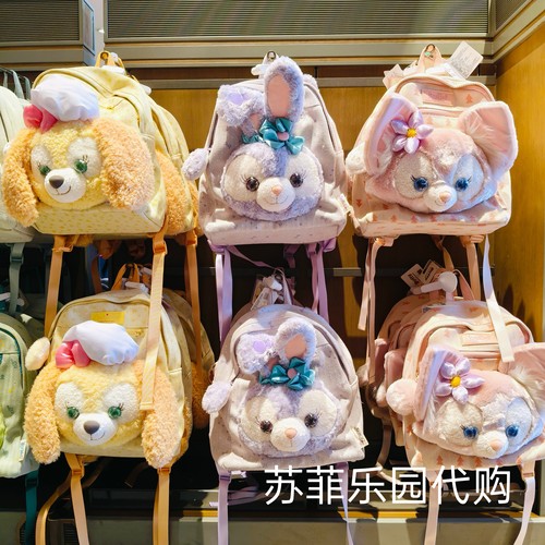 迪士尼乐园代购玲娜贝儿可琦安达菲雪莉玫双肩包电脑包女生背包