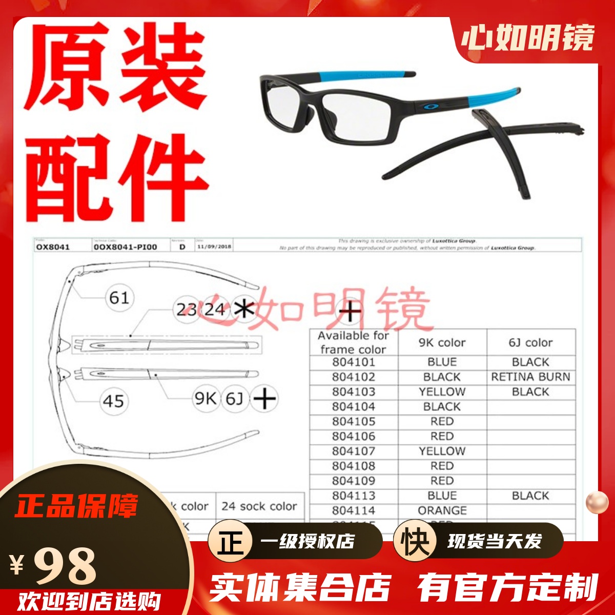 oakley欧克利原装配件镜片