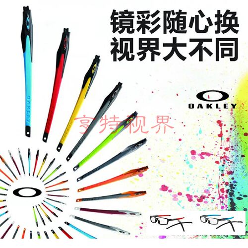 oakley欧克利随型原装链胶腿套