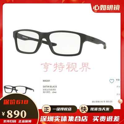 Oakley欧克利 OY8002 CROSSLINK XS 光学近视镜框