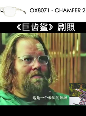 Oakley 欧克利 Charmfer OX8045 OX8071 光学镜框 原装 售后 配镜
