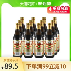 古越龙山绍兴黄酒 三年彩花雕500ml*12瓶整箱 炒菜调味烹饪料酒