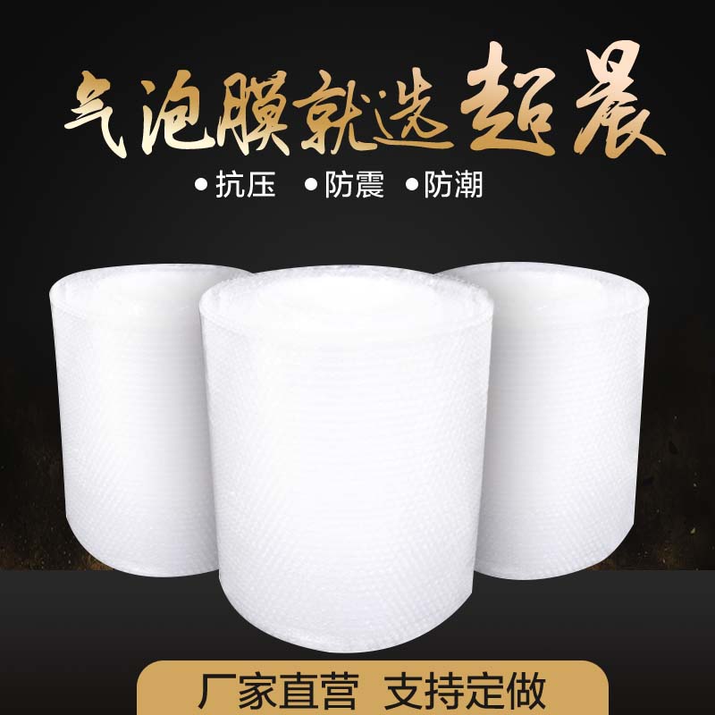 宽60cm全新打包膜气泡膜卷装气泡垫加厚防震膜包装膜江浙沪皖包邮