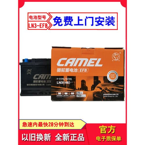 骆驼天鹅DF启停电瓶EFB70适用于奥迪A3 Q2凌渡途安蔚揽帕萨特途观
