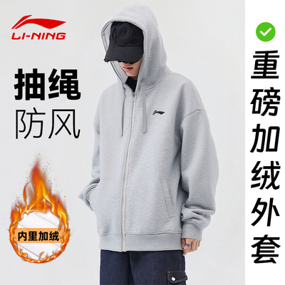 李宁运动外套男款卫衣