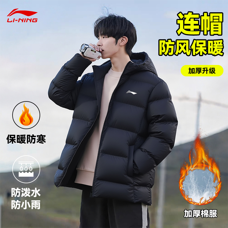 李宁棉服男士2025冬季新款短款加厚保暖防风连帽运动外套棉衣