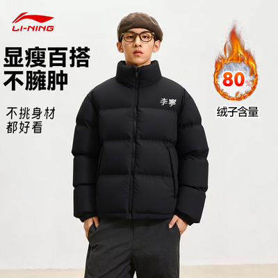 李宁保暖立领短款男女同款