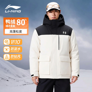 李宁男子羽绒服新款运动潮流宽松连帽中长防风保暖羽绒服男