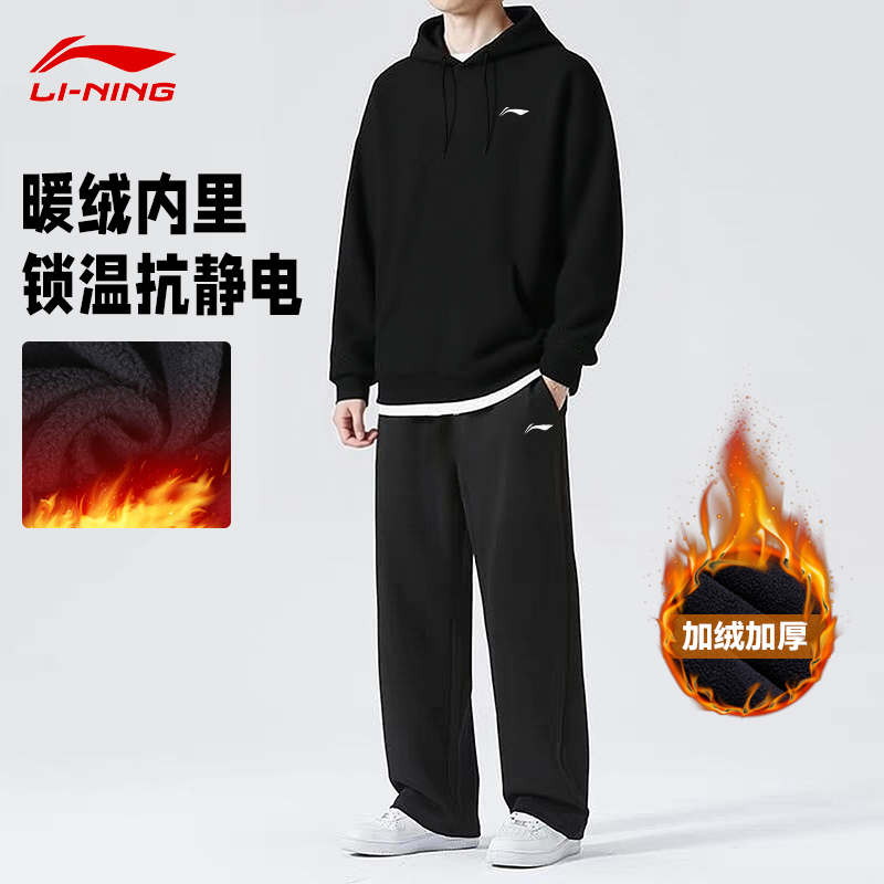 李宁运动套装男2025秋冬外套开衫连帽卫衣卫裤休闲宽松运动服套装