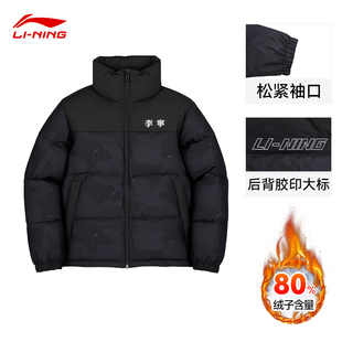 李宁火锅系列羽绒服男女冬季新款宽松保暖加厚无帽外套短款面包服