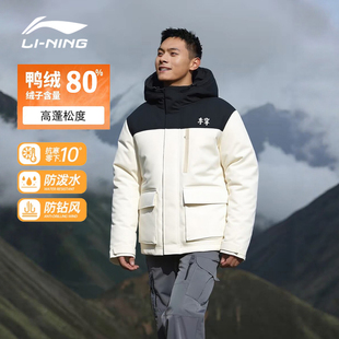 李宁男子羽绒服新款运动潮流宽松连帽中长防风保暖羽绒服男