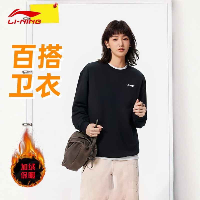 李宁圆领套头宽松卫衣