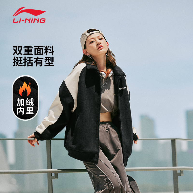 李宁特价新款翻领运动茄克