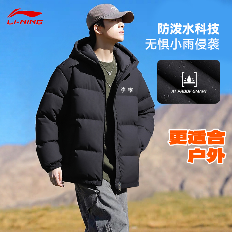 李宁火锅系列羽绒服男2025冬季情侣款运动休闲时尚短款立领外套