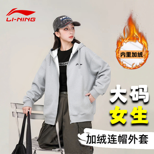 李宁运动外套女款卫衣春秋款连帽开衫防风针织上衣宽松大码休闲服