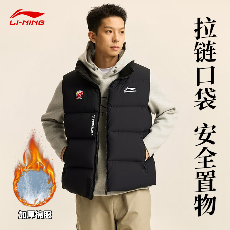 李宁CBA棉马甲男款2025冬季新款篮球系列精英装备运动背心保暖棉