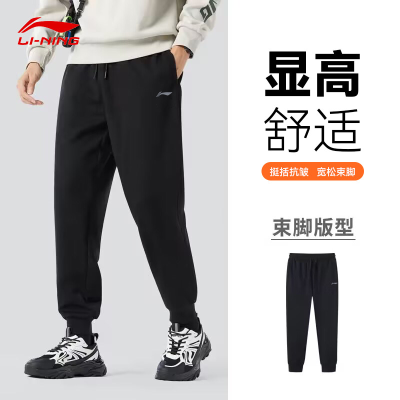 李宁运动裤男秋季新款卫裤青少年收口裤休闲长裤加绒宽松大码裤子,运动服/休闲服装,运动长裤,淘宝优惠券,粉丝福利购,淘宝优惠卷