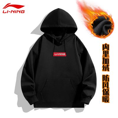 加绒卫衣连帽外套李宁