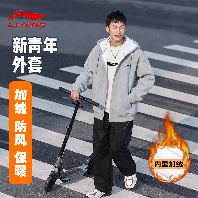 李宁运动外套男款卫衣