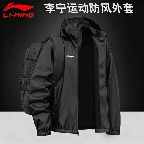 李宁外套男款2026秋季运动开衫长袖防泼水连帽宽松运动服休闲风衣