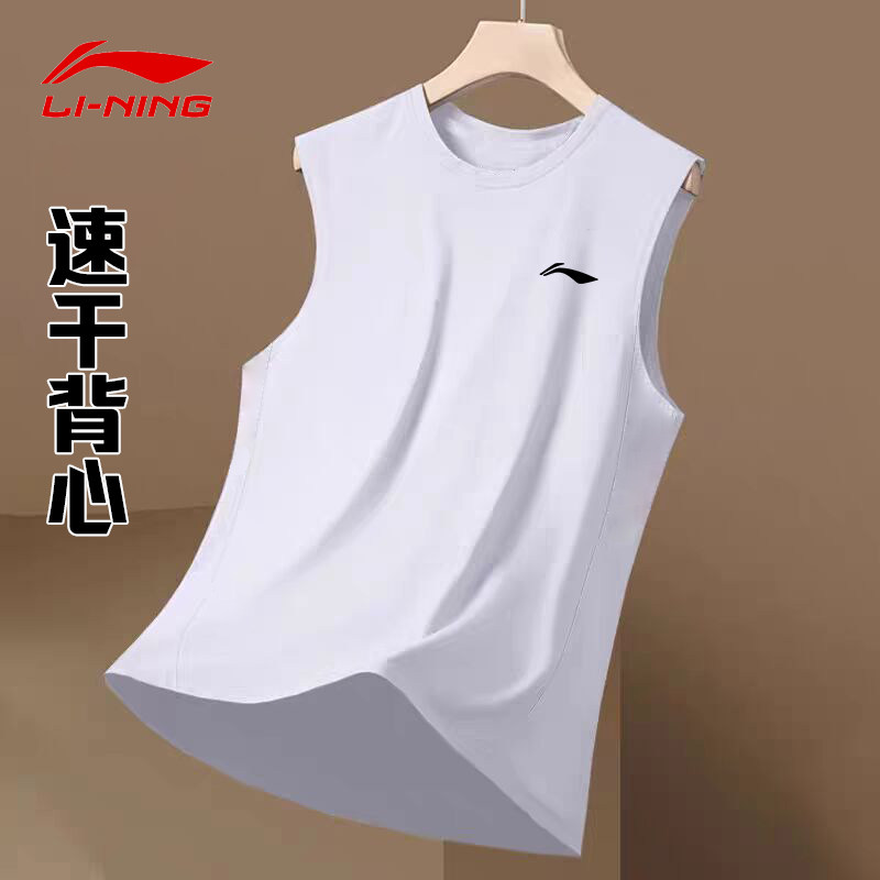 李宁背心男款速干无袖T恤夏季冰丝跑步运动服健身马拉松篮球背心,运动服/休闲服装,运动T恤,淘宝优惠券,粉丝福利购,淘宝优惠卷