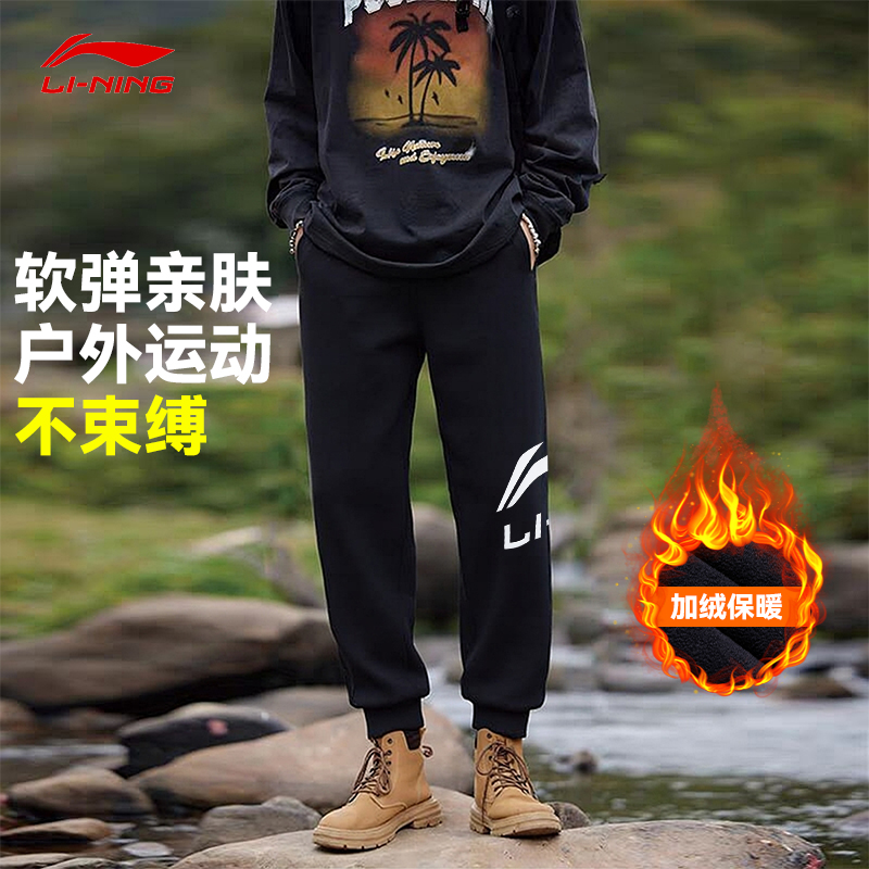 李宁运动裤加绒男春秋新款束脚裤子休闲针织篮球卫裤健身棉质保暖