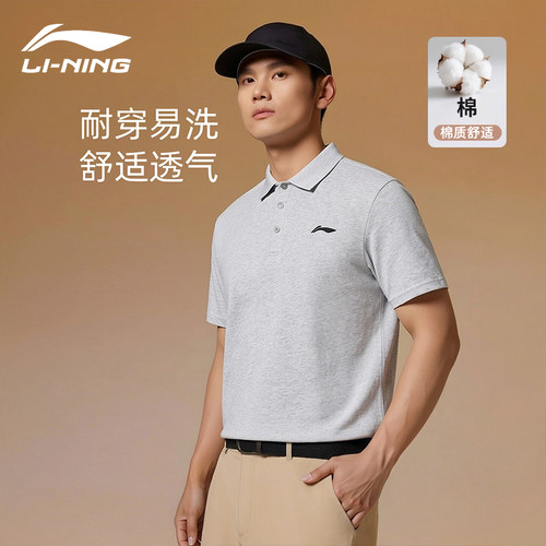 李宁POLO短袖上衣男士