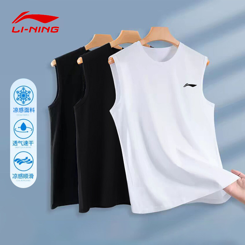 李宁背心男款速干无袖T恤夏季冰丝跑步运动服健身马拉松篮球背心,运动服/休闲服装,运动T恤,淘宝优惠券,粉丝福利购,淘宝优惠卷