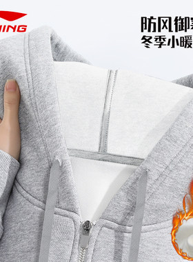 李宁运动外套男款加绒卫衣