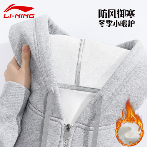 李宁运动外套男款加绒卫衣