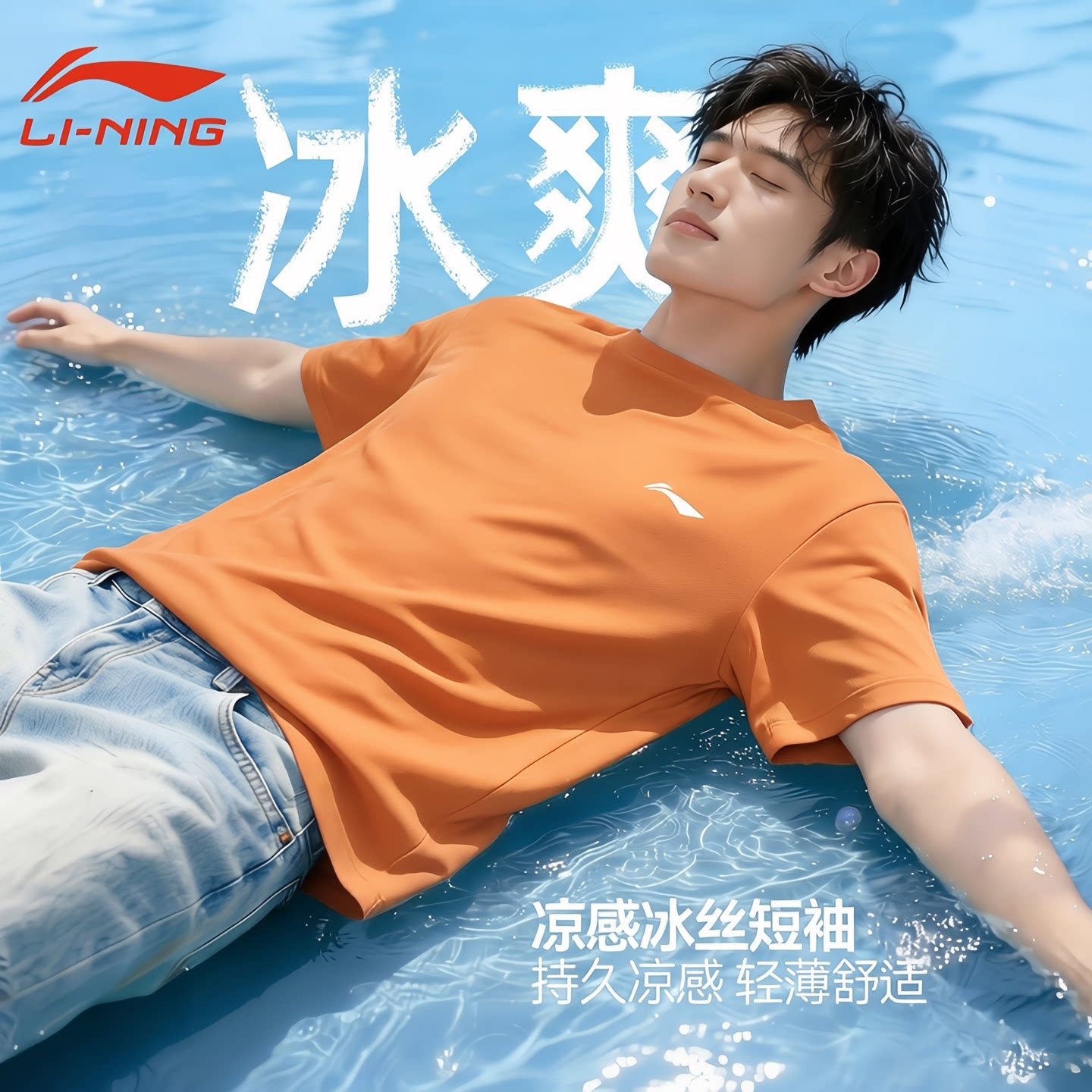 李宁短袖男t恤2026夏运动速干衣图片