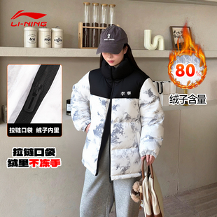 李宁火锅系列羽绒服男2025冬季情侣款运动休闲时尚短款立领外套女