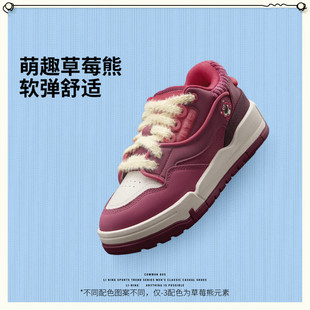 女 休闲鞋 李宁斯草莓熊联名系列001BTCMEGA女子防滑耐磨板鞋 经典