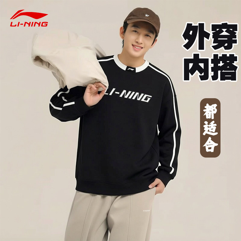 李宁卫衣男女同款宽松圆领2026春秋季新款情侣学生圆领休闲运动服