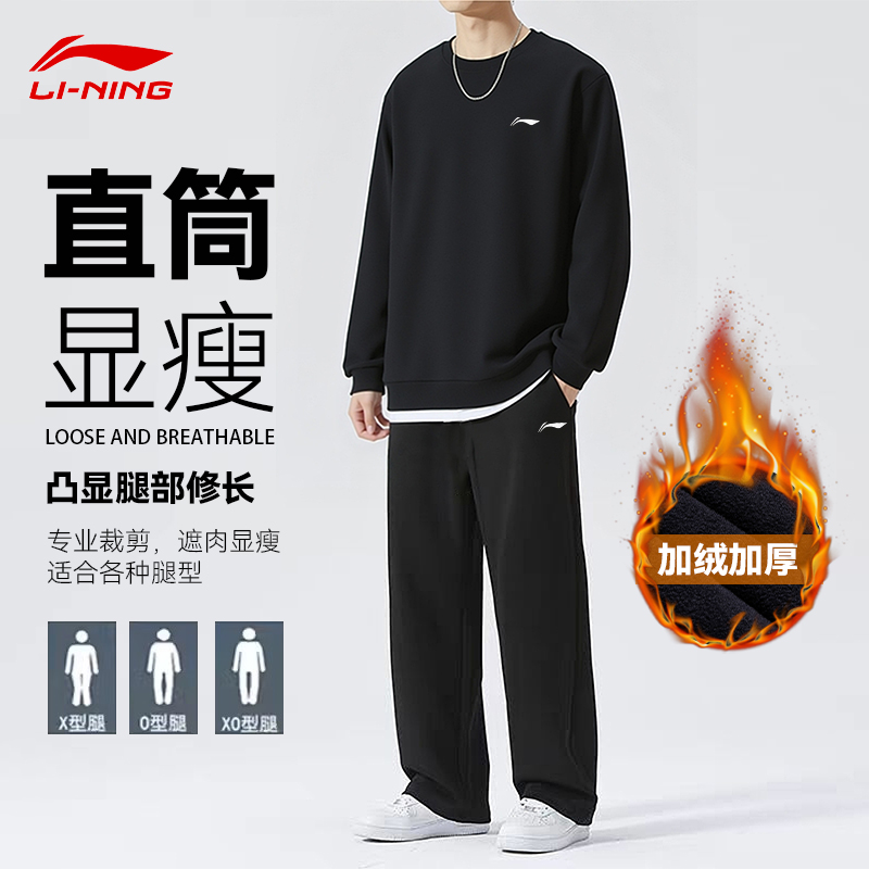 李宁运动套装男2025秋冬外套开衫连帽卫衣卫裤休闲宽松运动服套装