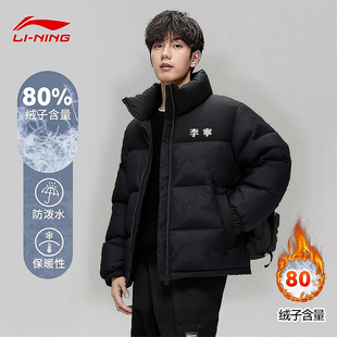 李宁火锅系列羽绒服男女冬季新款宽松保暖加厚无帽外套短款面包服