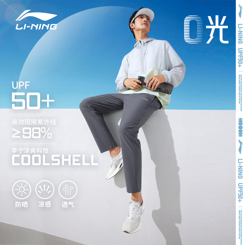 李宁速干运动裤冰丝长裤夏季男士2025新款休闲透气健身直筒卫裤子