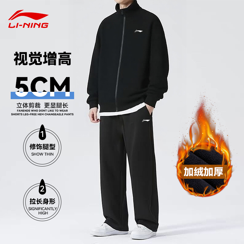 李宁运动套装男2025秋冬外套开衫连帽卫衣卫裤休闲宽松运动服套装