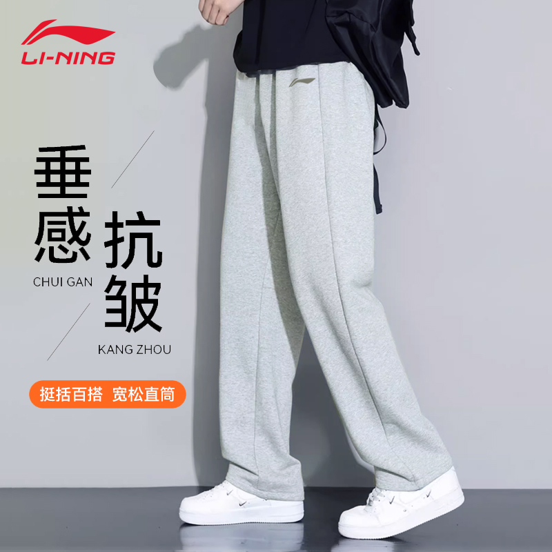 李宁卫裤男运动裤2025秋季防风舒适松紧宽松直筒大码系带休闲裤子