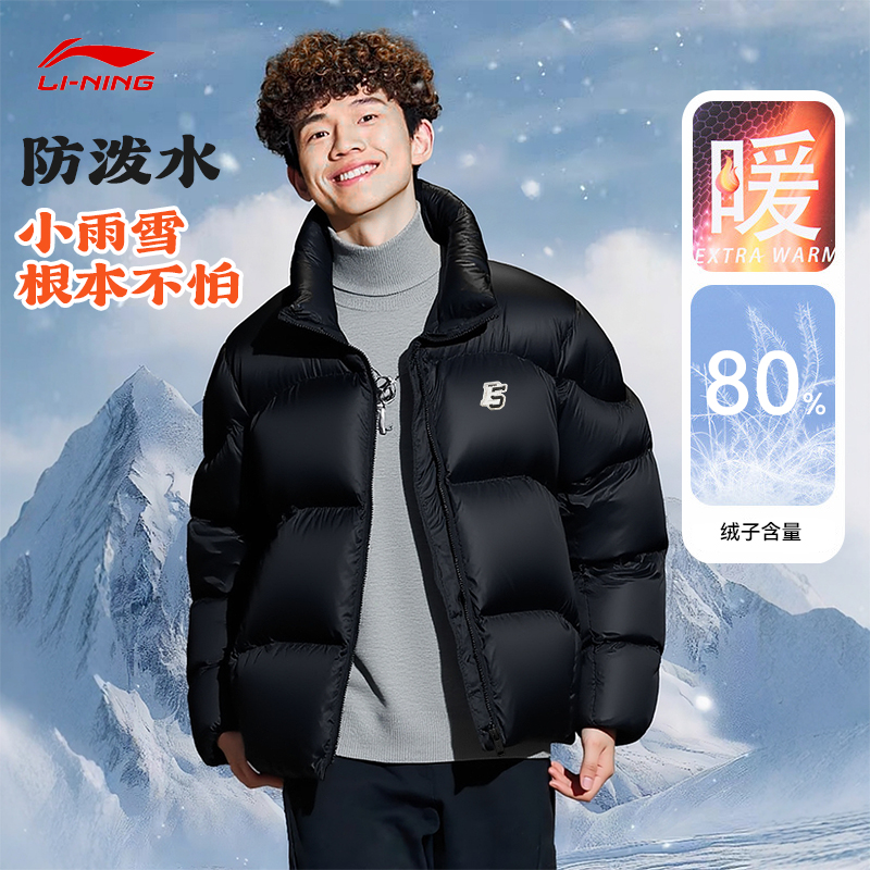 李宁反伍系列户外男子运动外套保暖短款拉链立领鸭绒羽绒服夹克