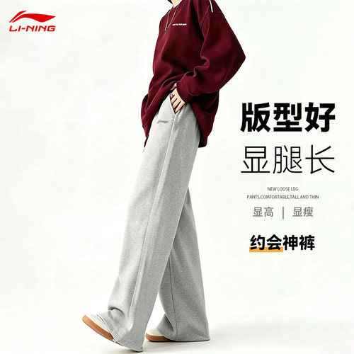李宁长裤男款运动裤春秋款直筒舒适松紧宽松美式慵懒卫裤休闲裤子
