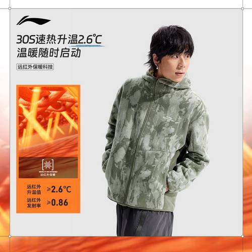 特价清仓李宁男子加绒保暖抗静电宽松针织外