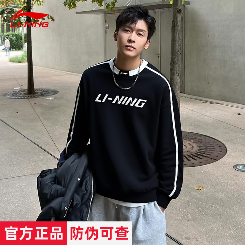 李宁男宽松圆领百搭卫衣春秋季2026新款情侣黑色圆领运动服男