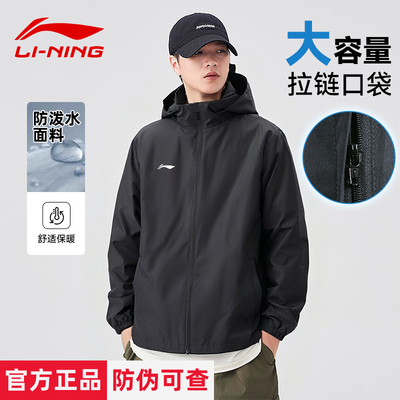李宁风衣男款2026春季运动开衫长袖防泼水连帽宽松运动服休闲外套