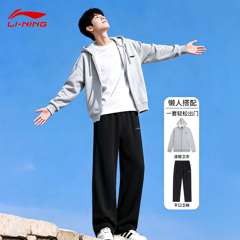 李宁运动套装男款春秋外套2026款开衫连帽卫衣卫裤休闲宽松运动服