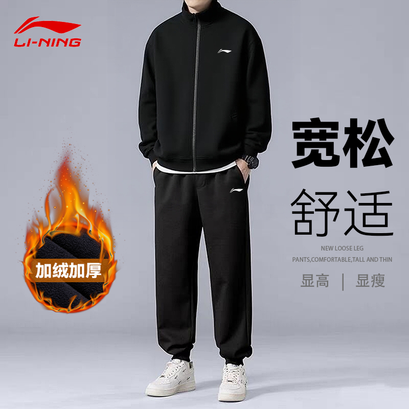 李宁运动套装男2025秋冬外套开衫连帽卫衣卫裤休闲宽松运动服套装