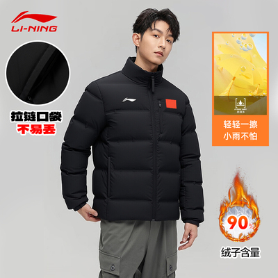 李宁羽绒服荣耀系列男子短款立领加厚保暖外套冬季防风防泼水外套