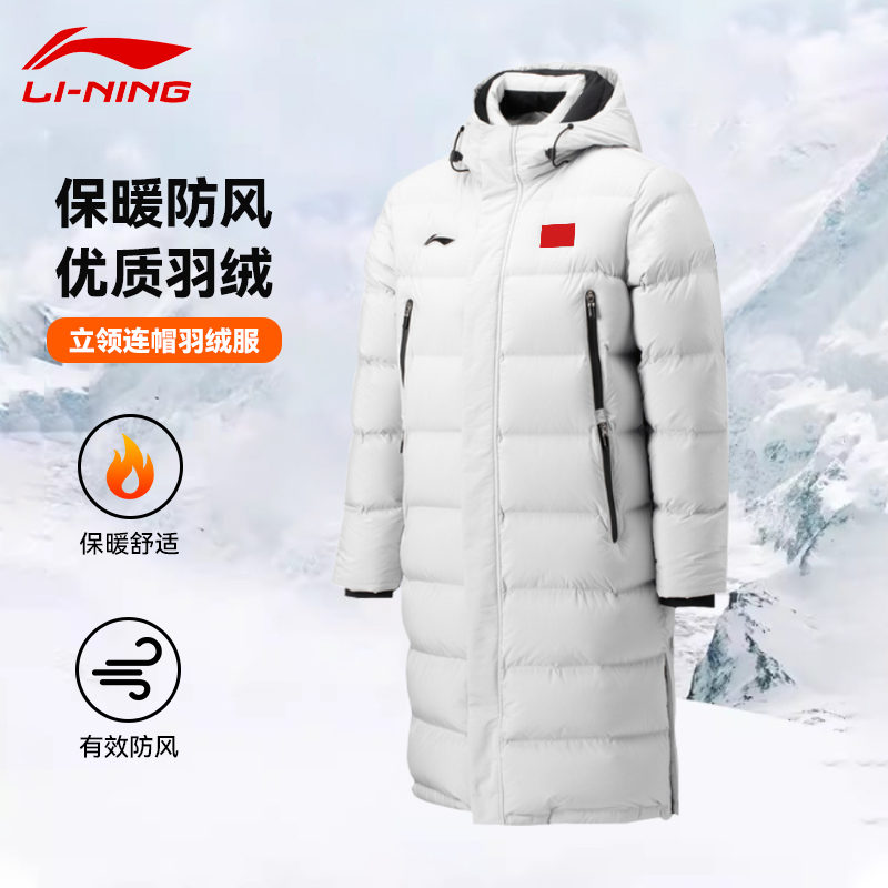 李宁羽绒服男士长款连帽外套